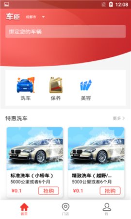 车臣养车 v1.0.0图2