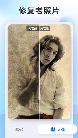 狸清照老照片修复破解版图1
