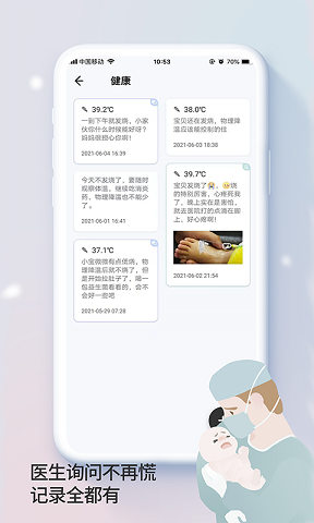 宝贝时刻(Baby Moment) v1.0.2