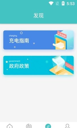 金华绿行 v1.0.0图2