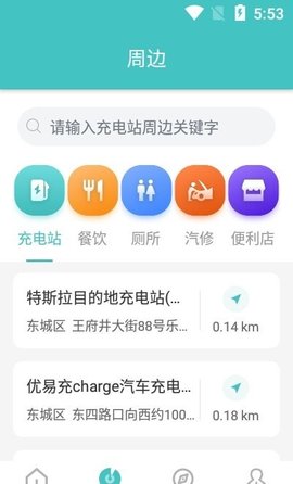 金华绿行 v1.0.0图3