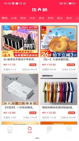 U选联盟 v1.0.2