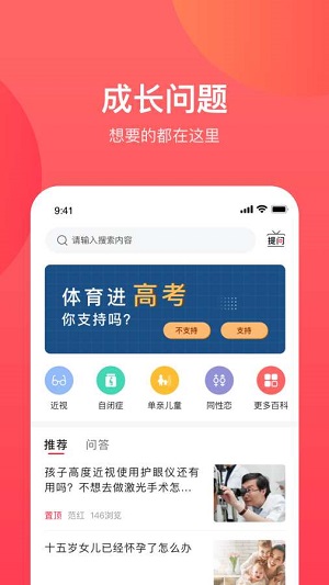 康贝贝成长 v1.0.0图1