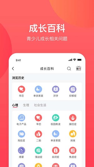 康贝贝成长 v1.0.0图2