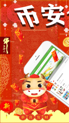 币安英语 v1.0下载