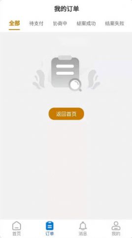 微众法律 v1.0.0图1