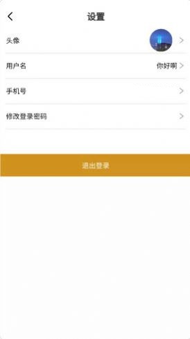 微众法律 v1.0.0图2