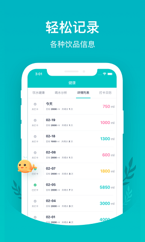 喝水鱼 v1.0.0图1