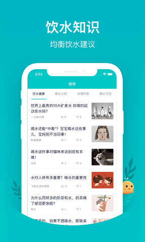 喝水鱼 v1.0.0图2