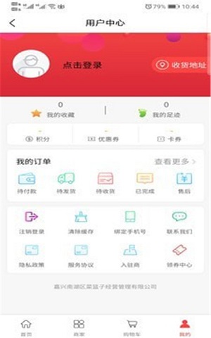 禾嘉每鲜 v1.0.3图3