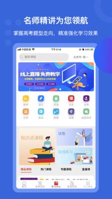 大学直通车app v2.2.3