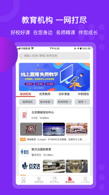 大学直通车app v2.2.3