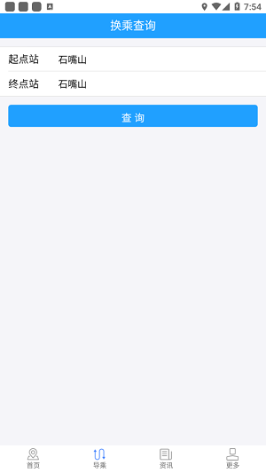 阡陌公交 v1.0图1