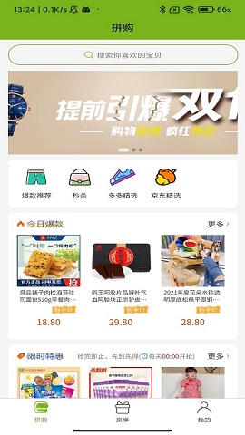 汇拼 v1.0.0