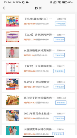 汇拼 v1.0.0