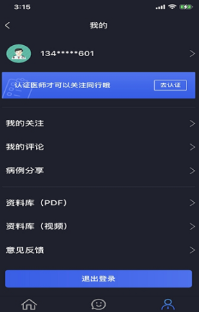 华保膝望 v1.7.4