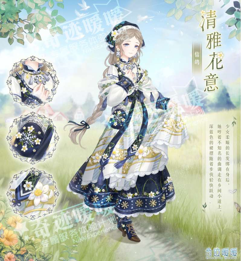《奇迹暖暖》累计消费活动玩法分享
