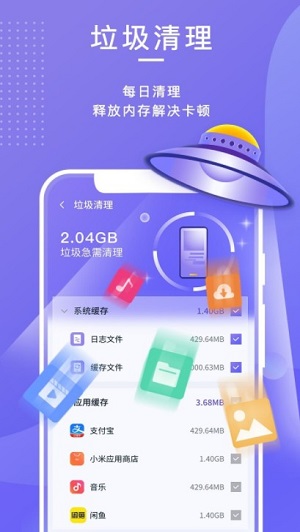 雷霆清理助手(leiting Cleaner) v1.0.1图3