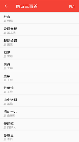 弘道诗词 v1.0.1