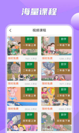 小学数学之星 v1.0