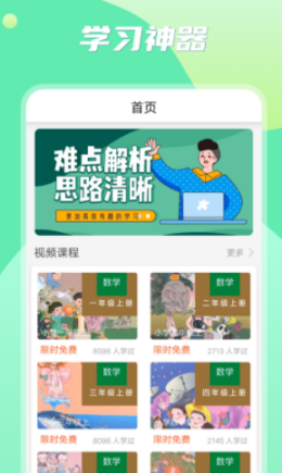 小学数学之星 v1.0