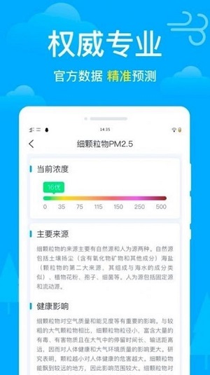 卫星天气手机版图2
