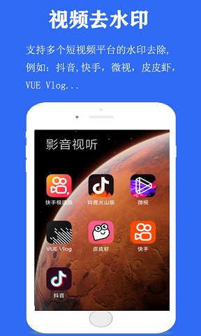 视频去水印神器 v1.0