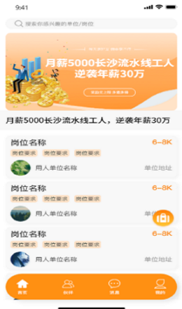 加吧Job v1.0.8图1