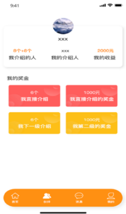 加吧Job v1.0.8图2