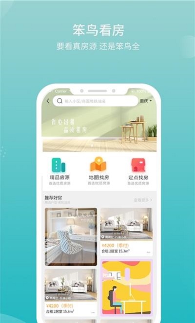 笨鸟看房 v1.0.1