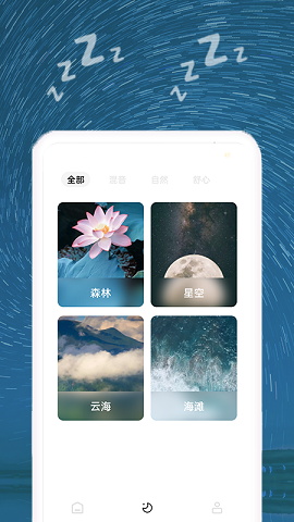 助睡 v1.0.0图2