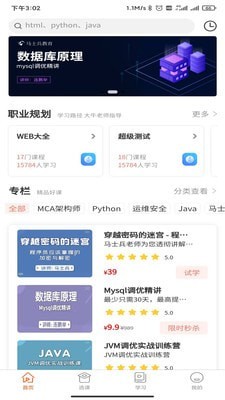 马士兵 v1.0.1图3