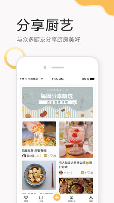 致小时光 v1.2.9图2