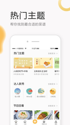 致小时光 v1.2.9图4