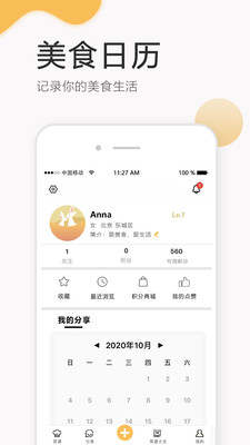 致小时光 v1.2.9图3