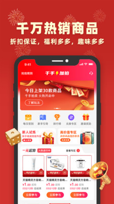 千手 v1.0.0图1