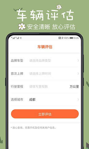 查2车违章 v3.1.1图3