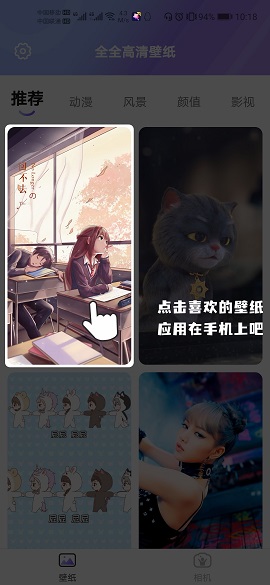 全全高清壁纸免费版图1