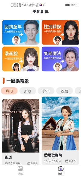 全全高清壁纸免费版图2