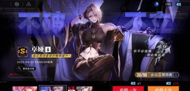 《无期迷途》抽卡保底机制讲解