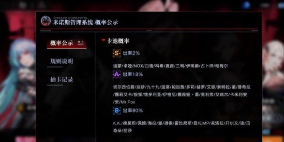 《无期迷途》抽卡保底机制讲解