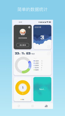 旅行背包 v1.0.0图1