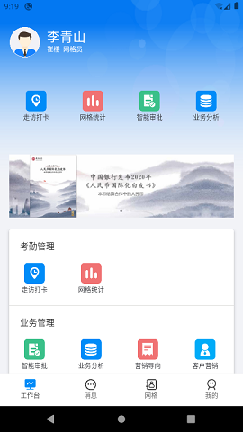 普惠确山 v1.1.6