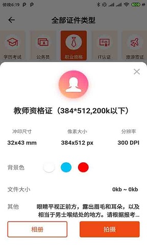 摸摸鱼证件照 v6.3.0图1