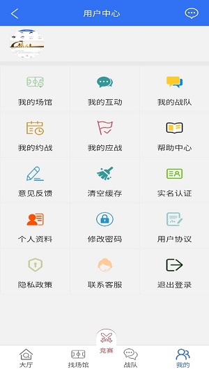 球管家 v9.9