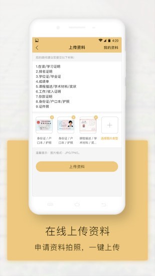 新通全程通 v4.0.8006图2