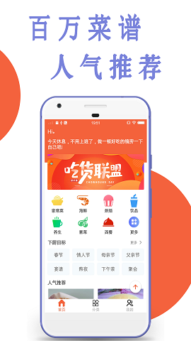 凯哥菜谱 v1.0.1图1