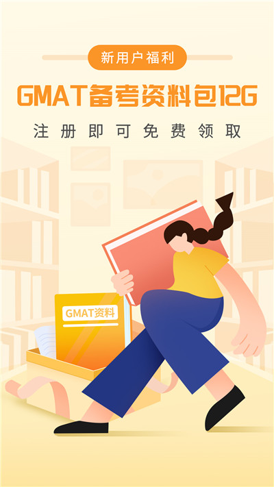 GMAT单词速记 v1.0.0