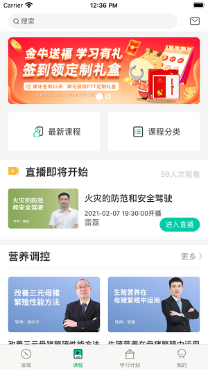 养猪学习院 v2.0.7