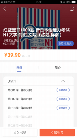 N1红蓝宝题库 v2.83.11图3